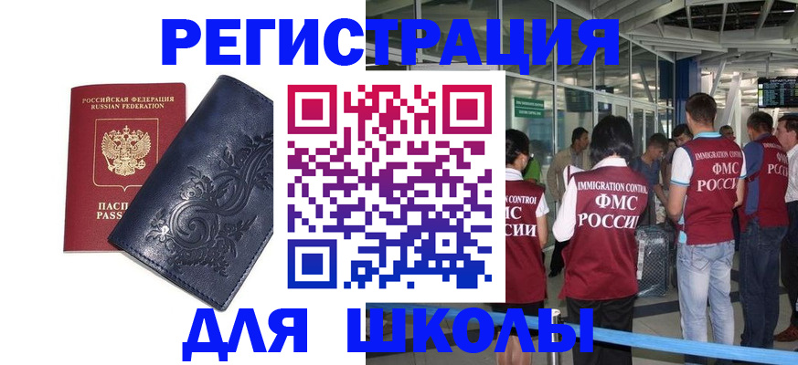 прописка паспорт в Шлиссельбурге