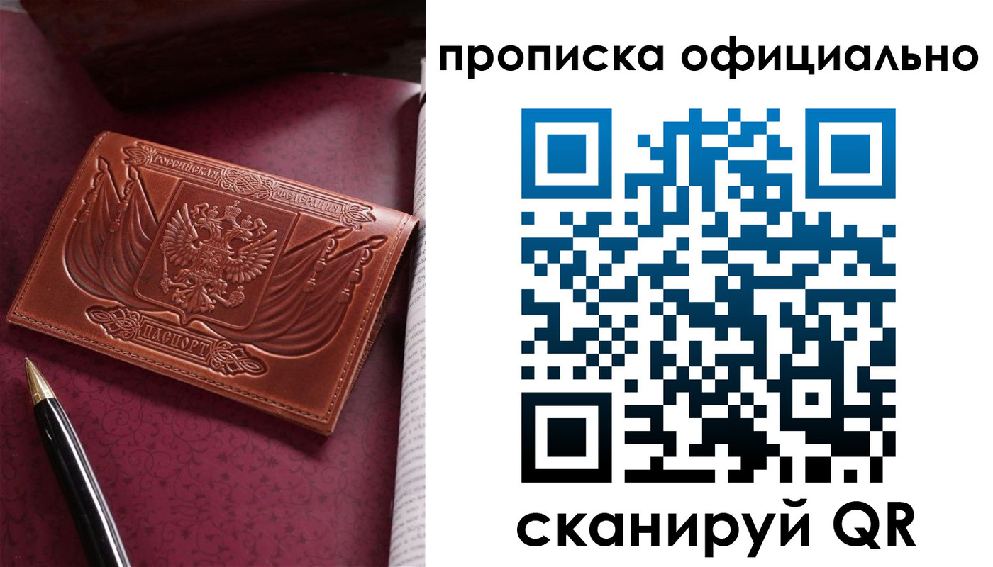 миграционный учет в Шлиссельбурге