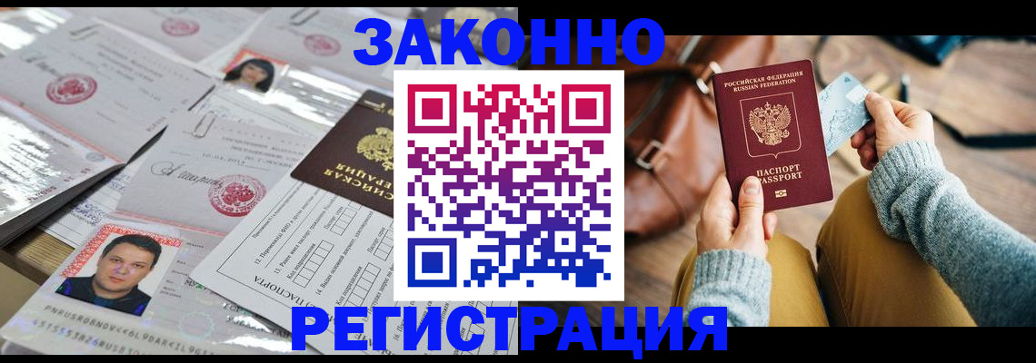 временная прописка в Шлиссельбурге