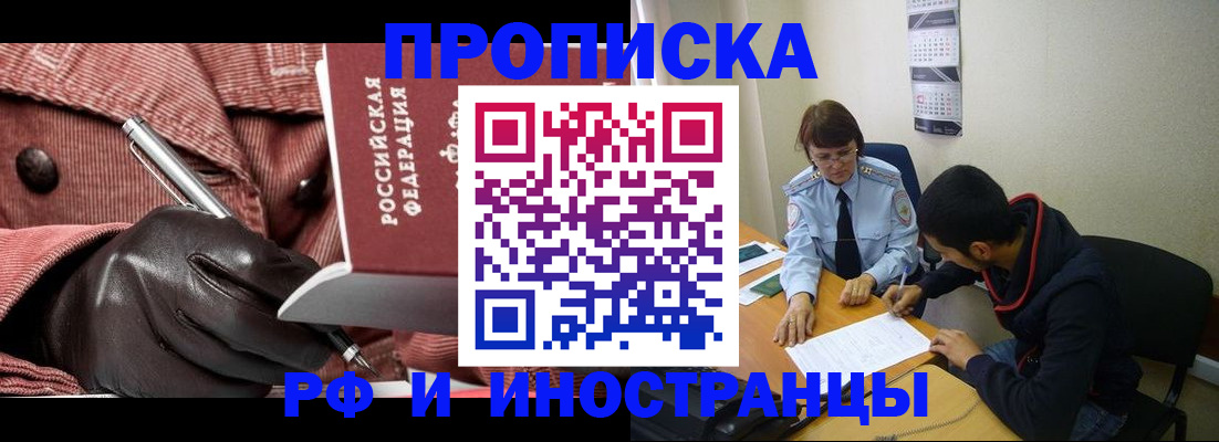 прописка в квартире в Шлиссельбурге