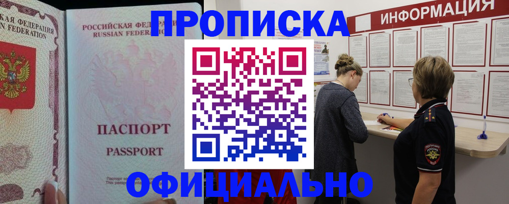 прописка для военкомата в Шлиссельбурге