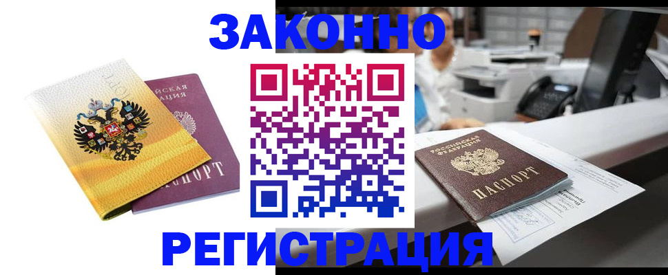 временная регистрация собственник в Шлиссельбурге