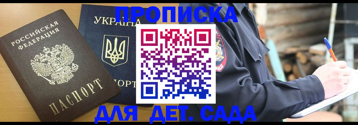 прописка ребенка в Шлиссельбурге