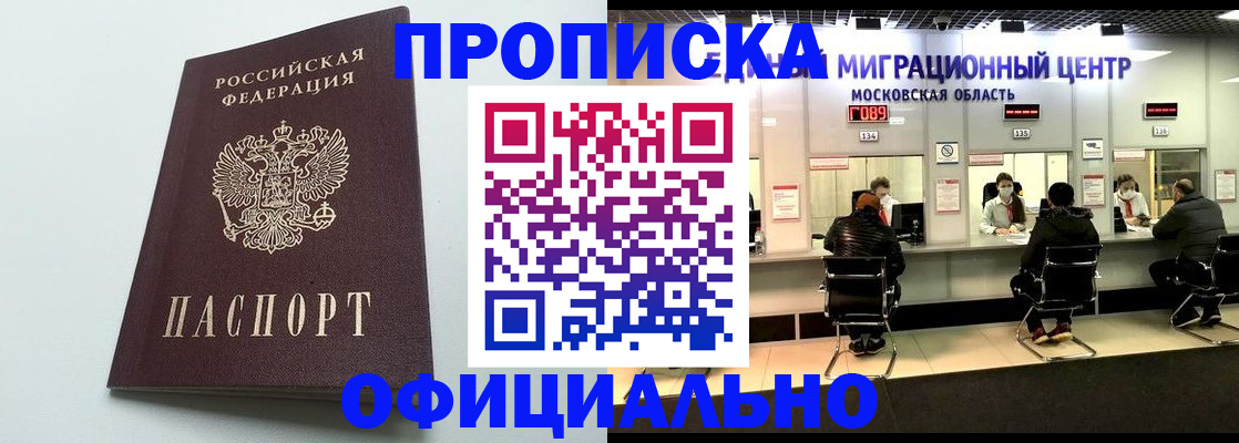 временная регистрация законно в Шлиссельбурге